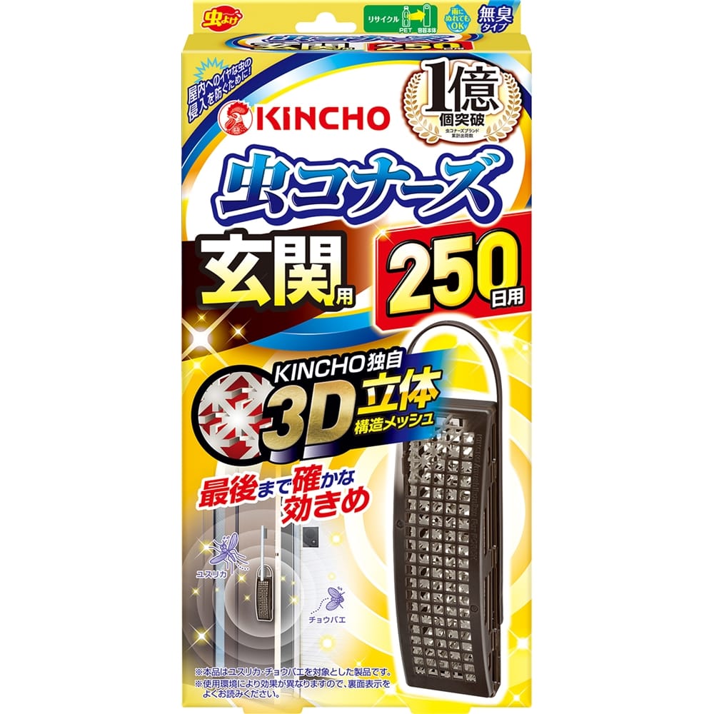 虫コナーズ玄関用250日無臭1個 日用消耗品・食品ホームセンターコーナンの通販サイト